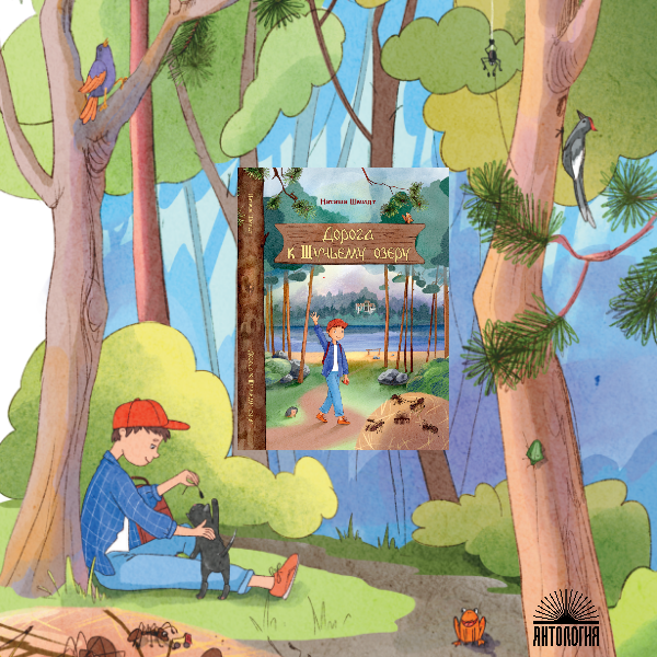 коллаж от издательства