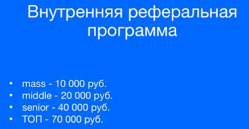 Пример размера выплат одной IT-компании