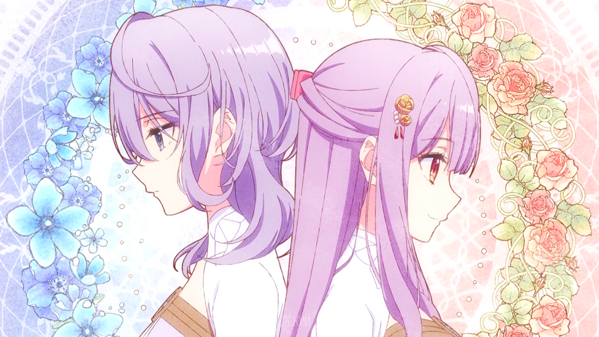 Филия и Мия