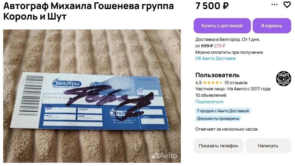     Источник: «Авито»