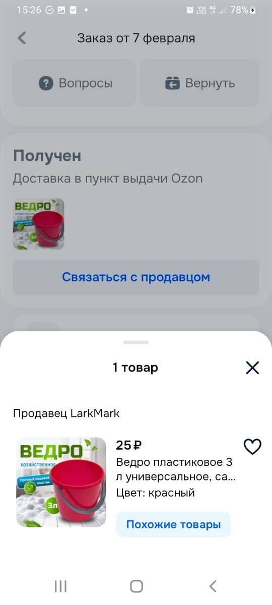 Мой заказ