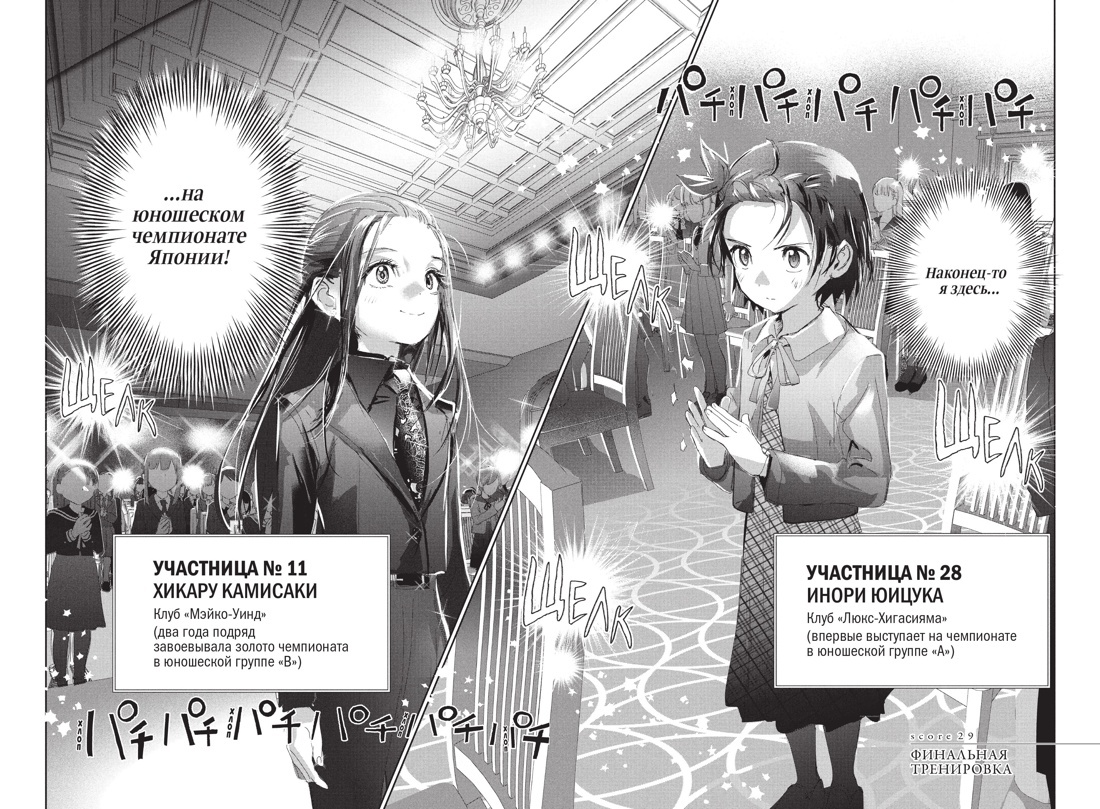 Разворот из манги Цурумаикады «Медалистка. Книга 8» (перевод Андрея Гудина) © ООО «Издательская Группа «Азбука-Аттикус»