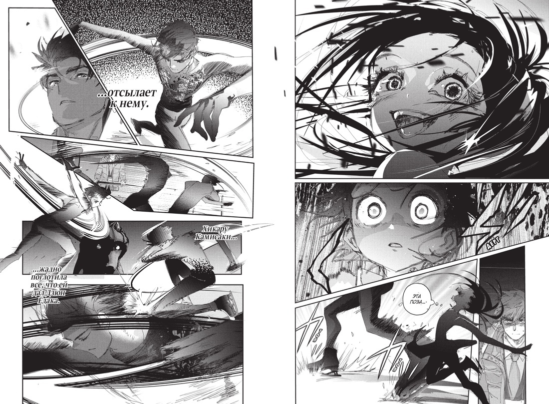Разворот из манги Цурумаикады «Медалистка. Книга 8» (перевод Андрея Гудина) © ООО «Издательская Группа «Азбука-Аттикус»