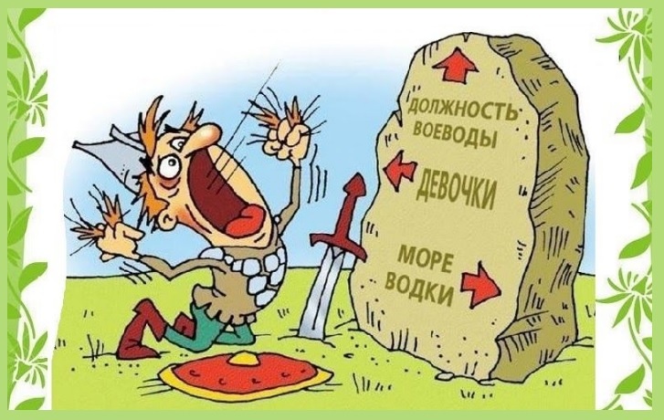 Квест по сказкам для взрослых «Возвращение в страну Жили-были» - Zavodila-kvest