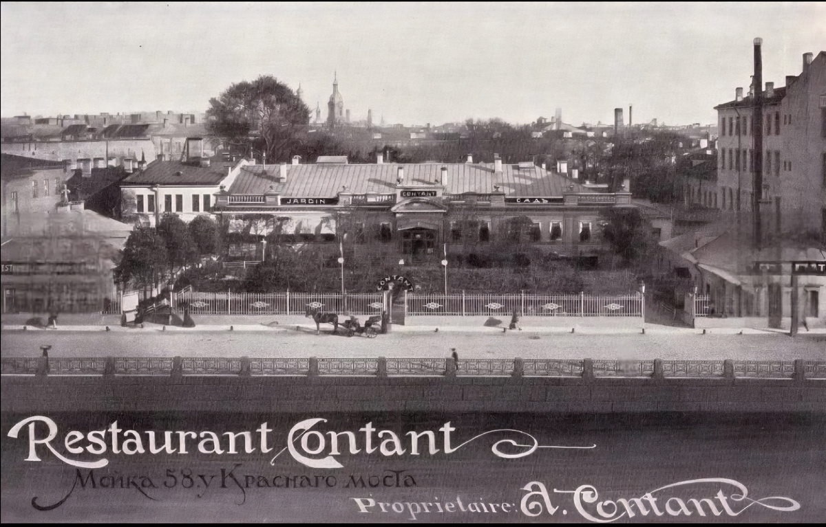 Вид на старое помещение ресторана Контан. 