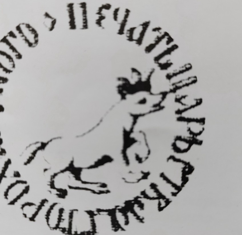 Государственная печать царя Ивана Грозного. Из книги «Городские гербы Астраханской губернии». Автор А.А. Курбатов. 2005 г.