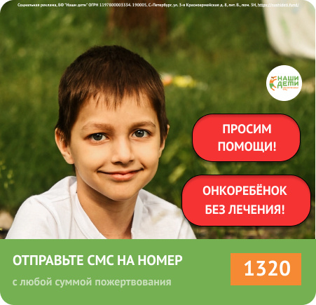 Лëвушка в смертельной опасности! Без Вашей помощи осложнений РАКа он не переживëт!