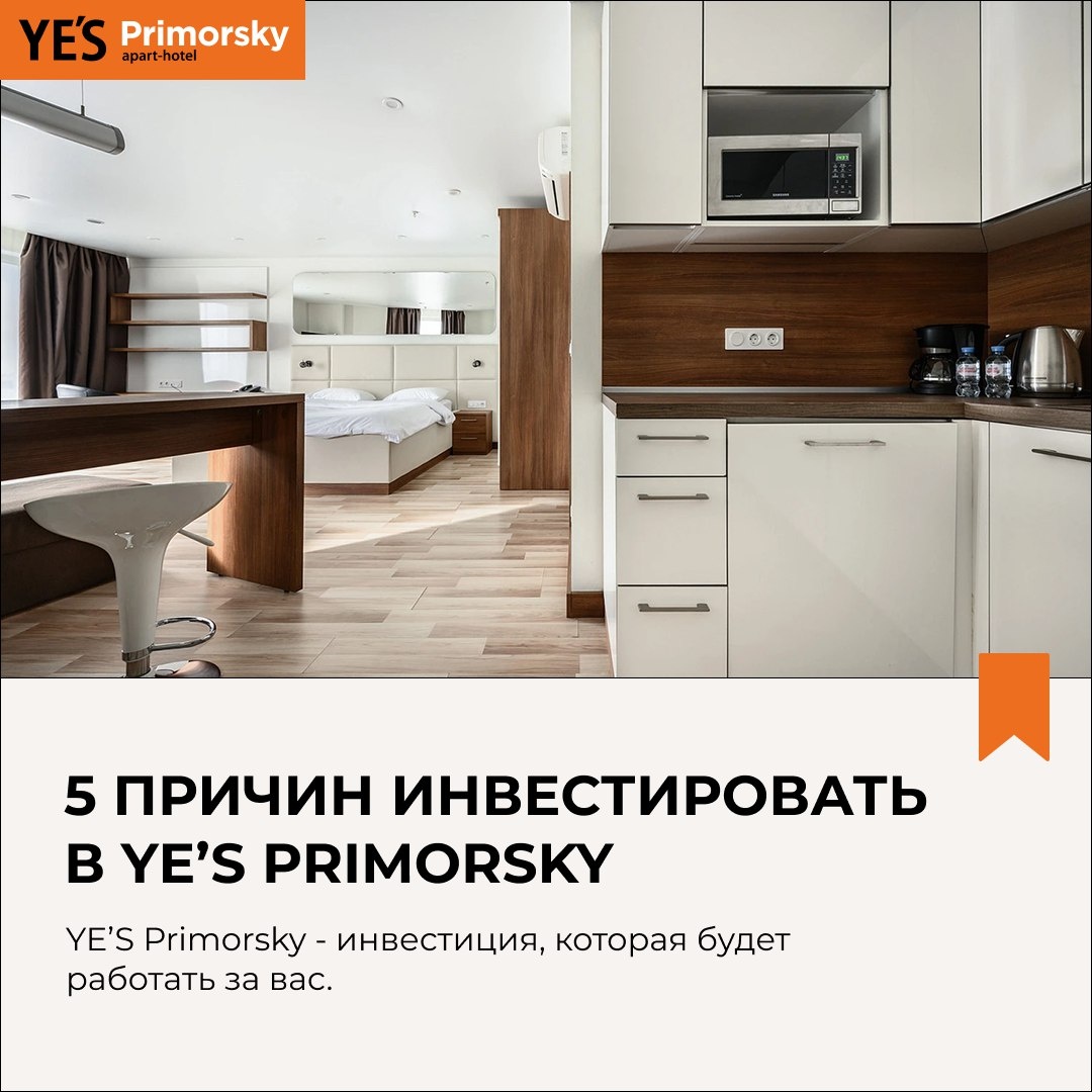 Инвестируйте в апартаменты в YE’S Primorsky в Санкт-Петербурге
