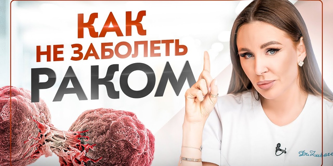 Как Распознать Рак На Ранней Стадии: Простая Проверка Дома