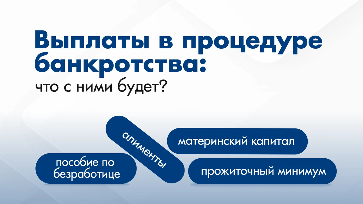 Витакон - Банкротство граждан России
