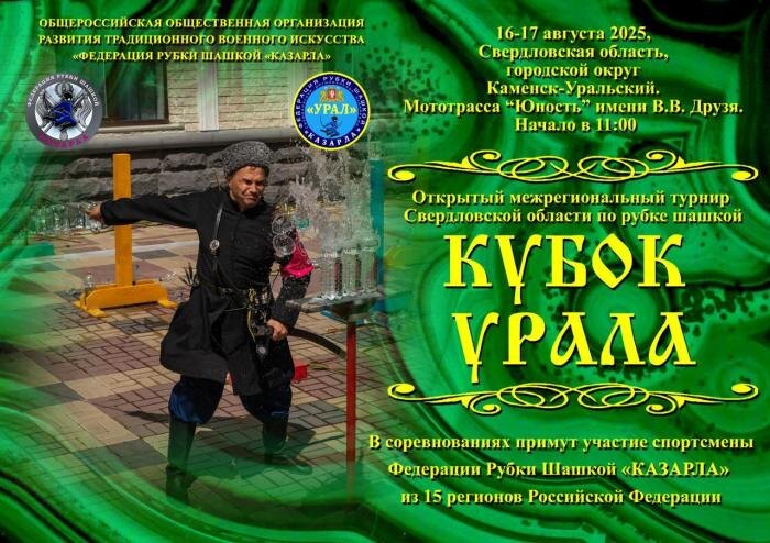     Фото: Администрация Каменска-Уральского