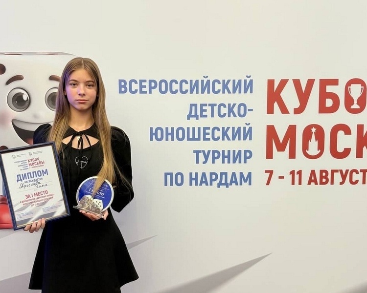     Курянка Ярослава Чмых победила на Кубке Москвы по коротким нардам