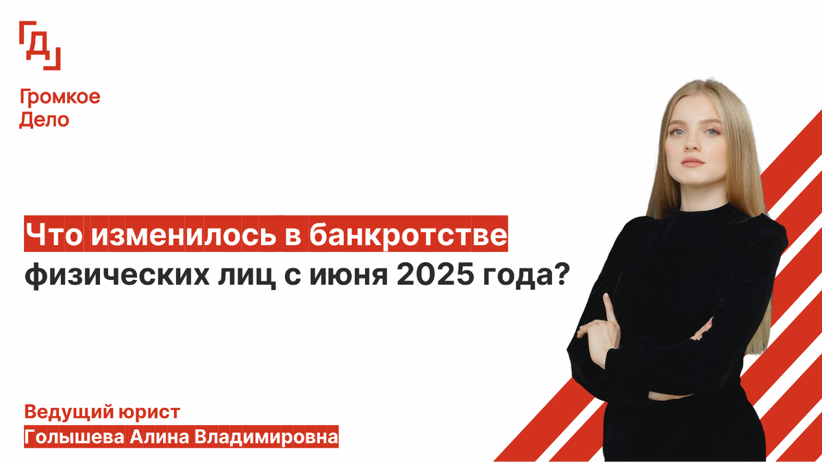 Ведущий юрист Голышева Алина Владимировна