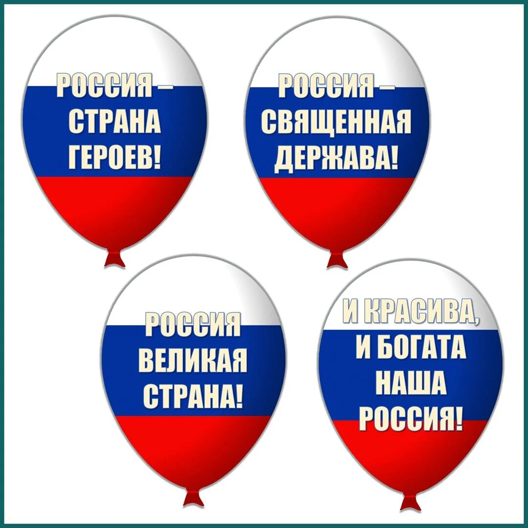 Шарики с фразами