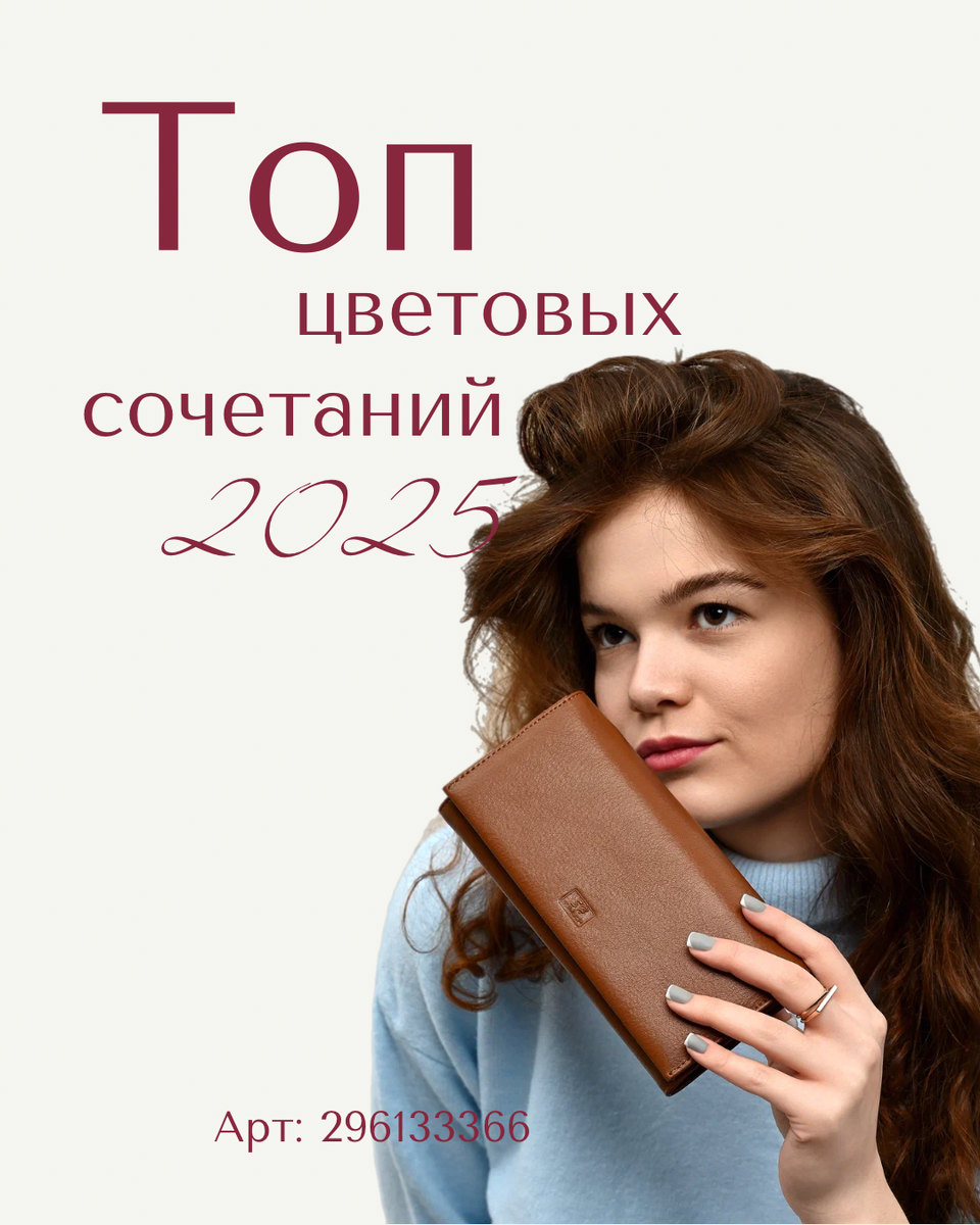 Кошелек G.Mokini артикул 296133366