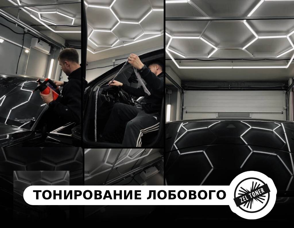 Постер к статье на основе авторских фото https://zeltoner.ru/2-tinting-car