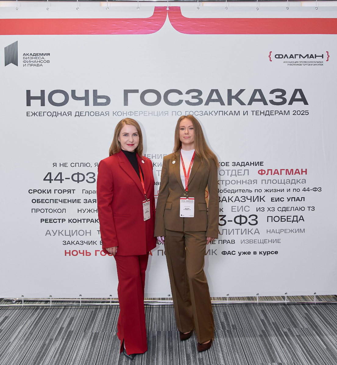 Ночь госзаказа - наше ежегодное мероприятие для сообщества