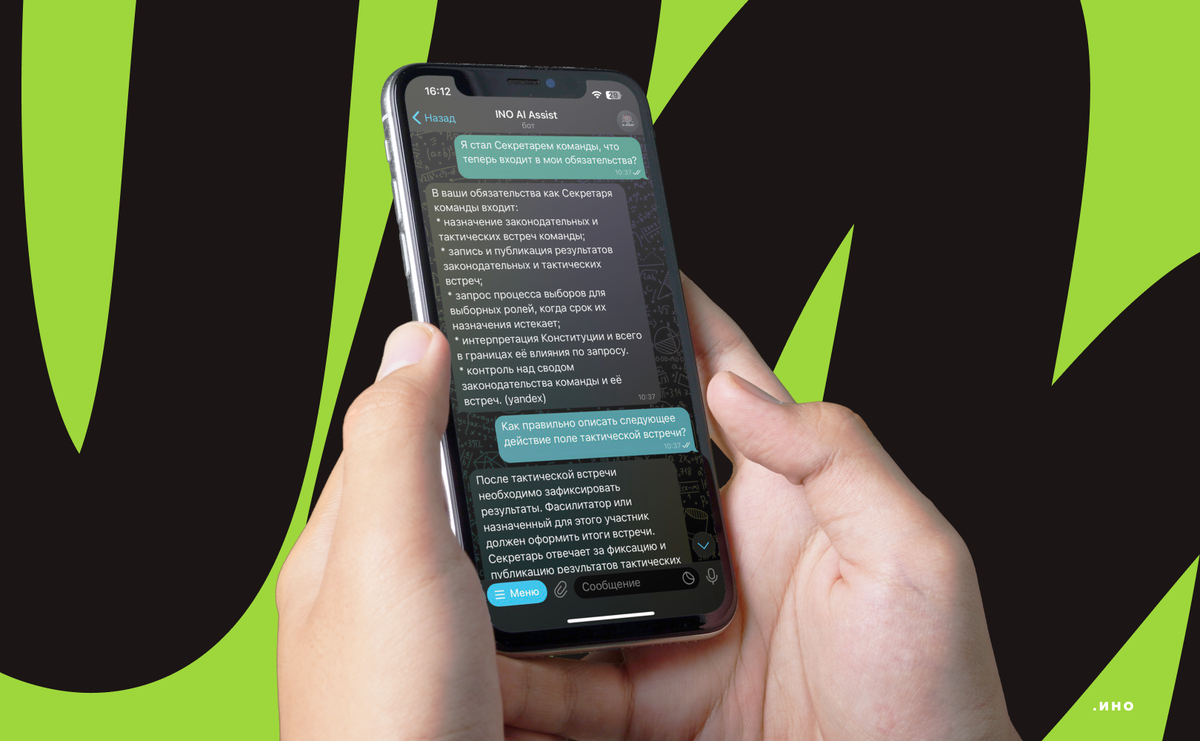 Пример ИИ-кейса Иностудио — Холакратический чат-бот на основе ИИ: https://inostudio.com/blog/articles-develop/kholakraticheskiy-chat-bot-na-osnove-ii-opyt-inostudio/