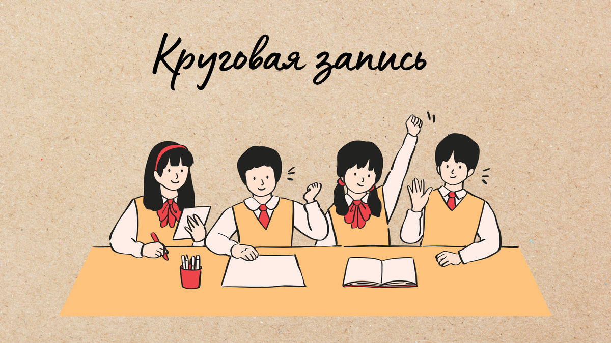 Создано с помощью canva