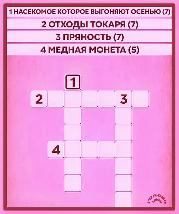 Словесный квест: разгадайте увлекательный кроссворд 🗄️