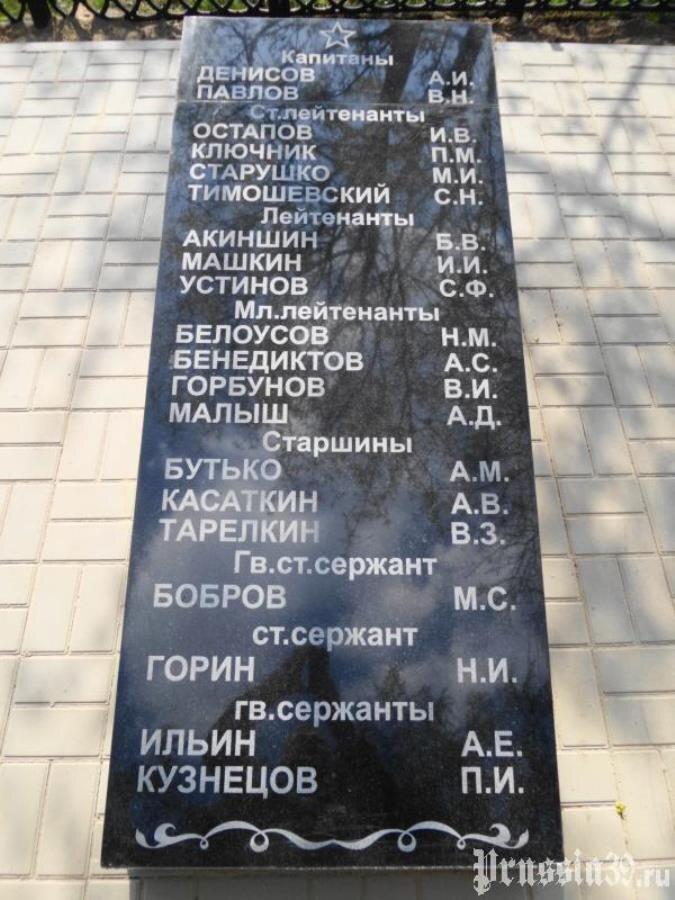 Мемориальная плита с фамилией героя.