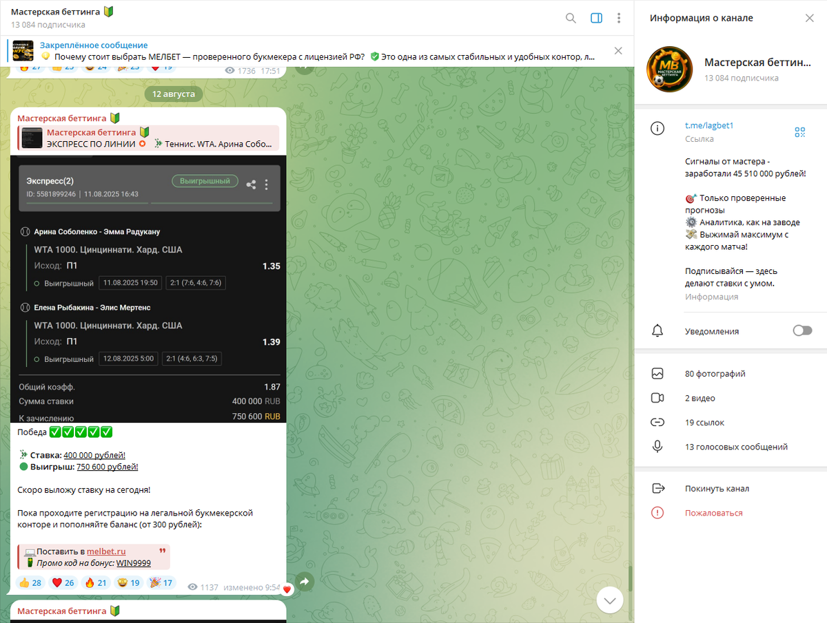 Канал афериста