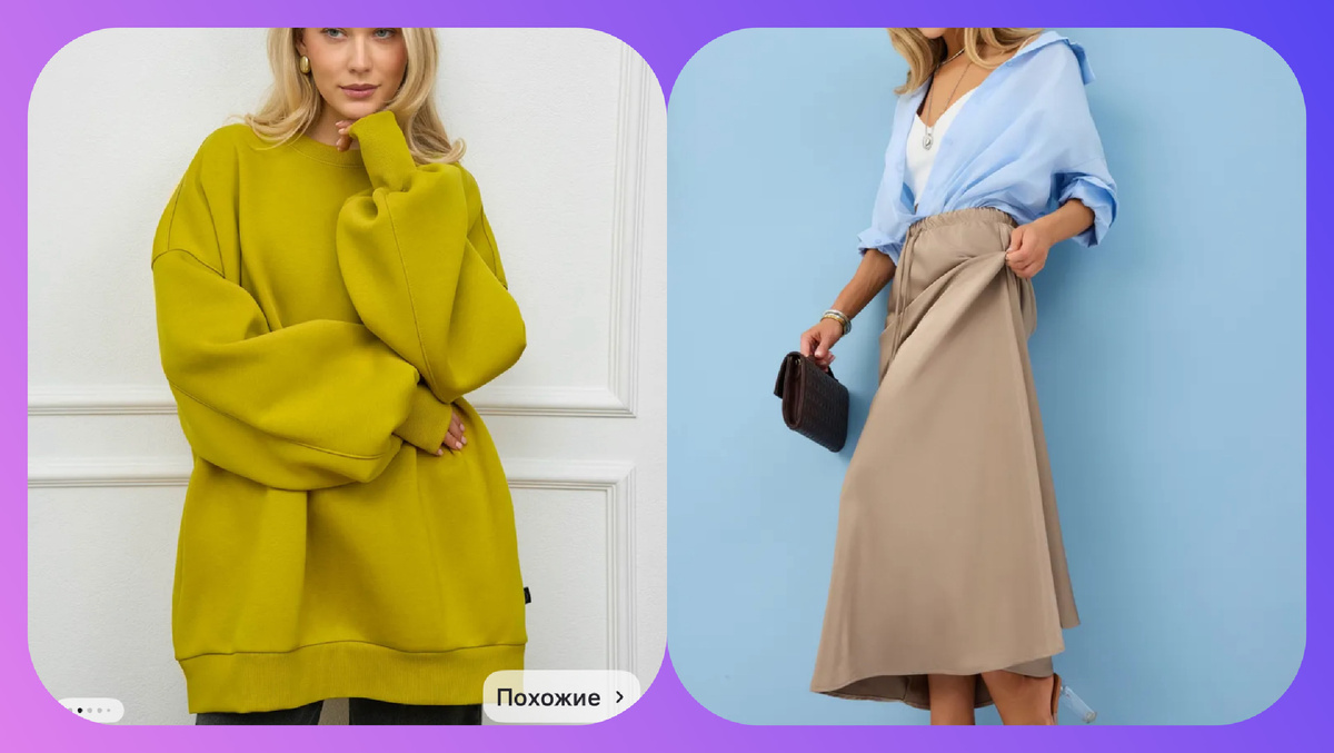 Осень 2025 женская одежда 