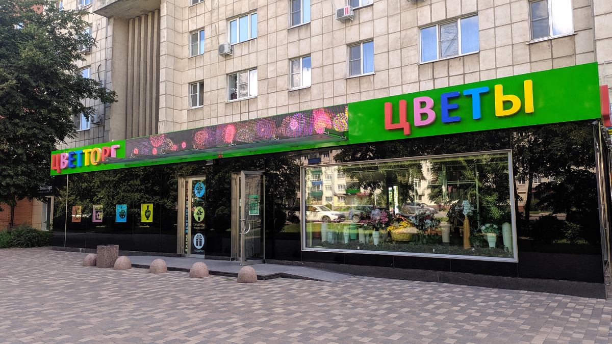 Адрес, проспект Победы,21. Фото автора.