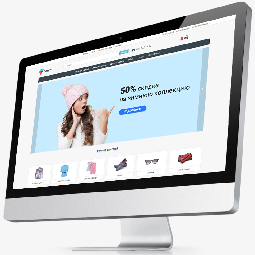    Универсальный адаптивный шаблон Storm для вашего сайта