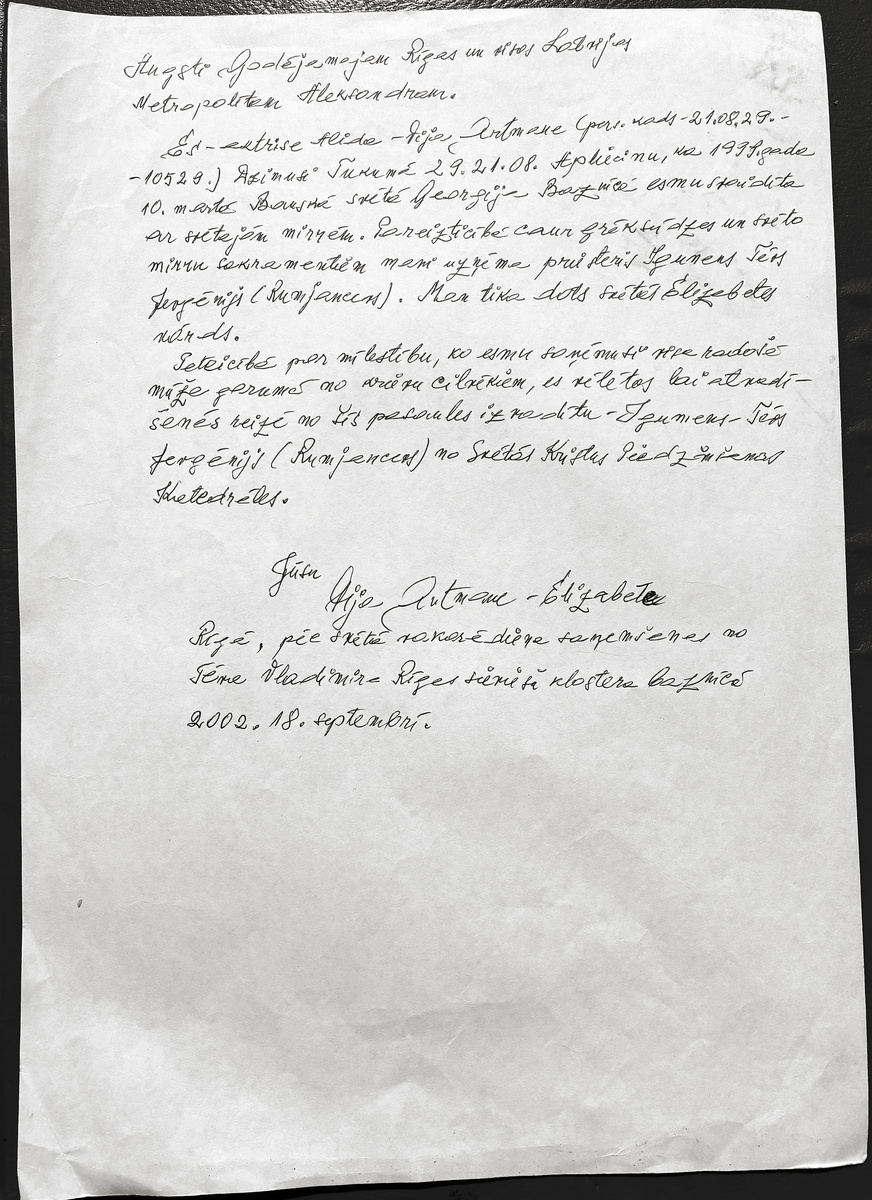 Оригинал на латышском последней просьбы Вии Артмане.