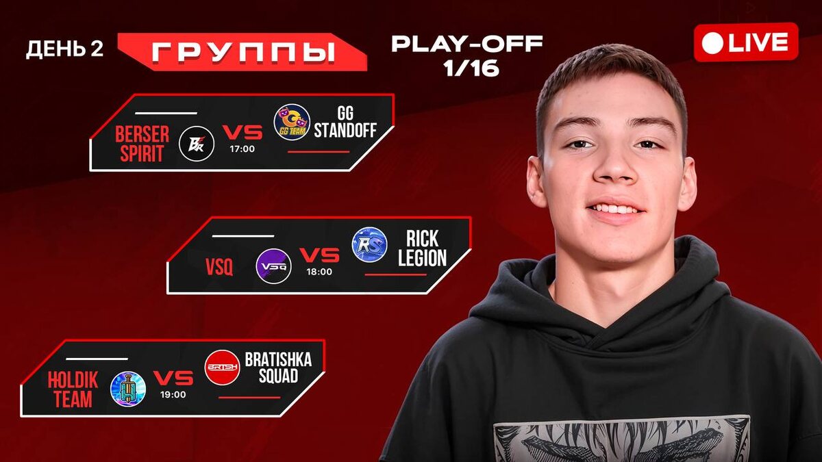  «Трансляции и время матчей»