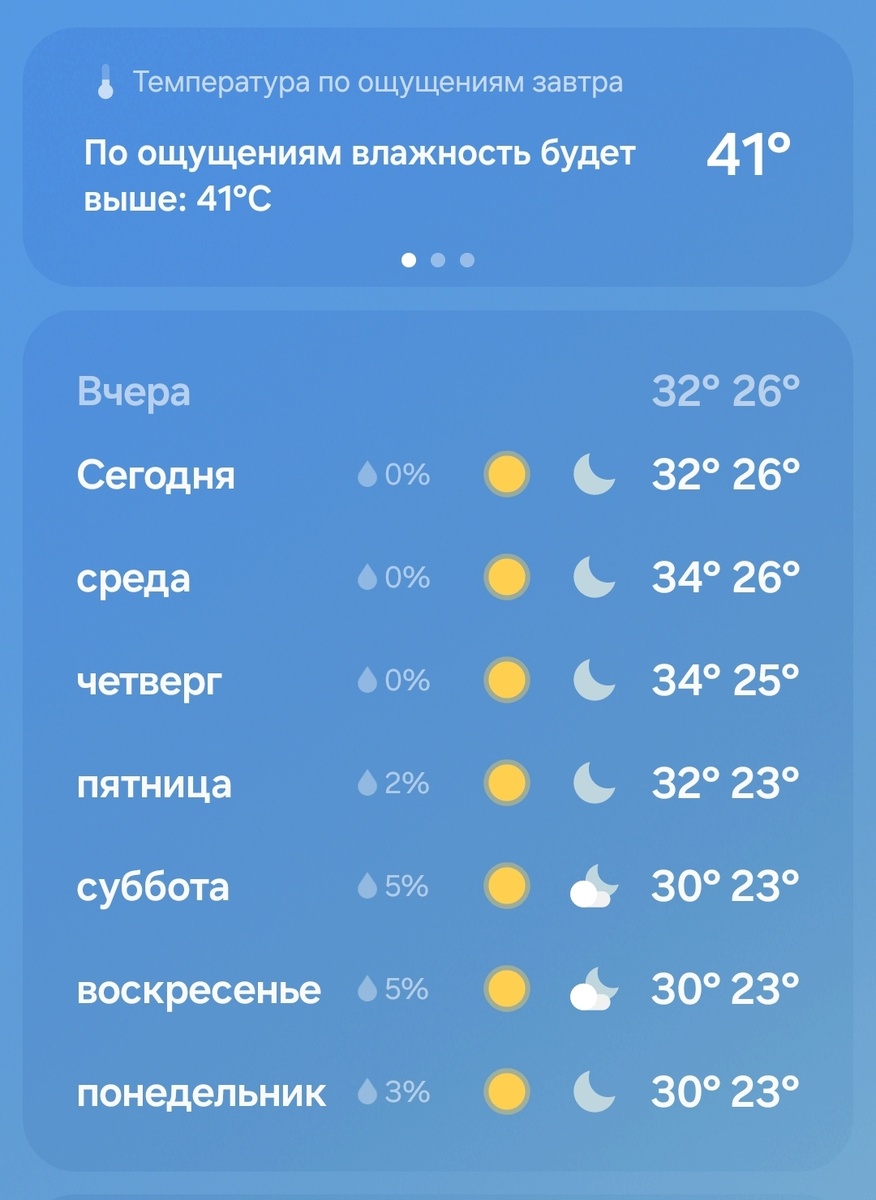 Ближе к столице( город Никосия)  температура 🌡 выше. Мы живём на побережье, здесь примерно градусов на 5 прохладнее.