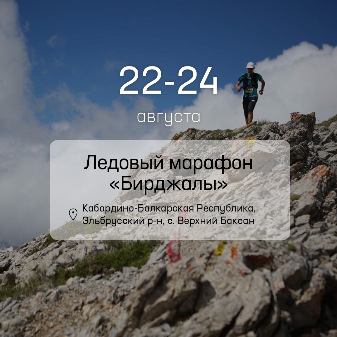 Фото: vk.com/russiarunning