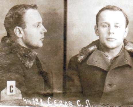 Фотография из следственного дела Сергея Седова