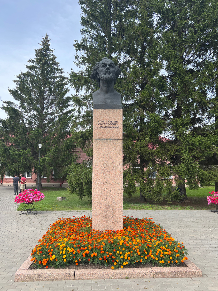 Памятник К.Э.Циоковскому