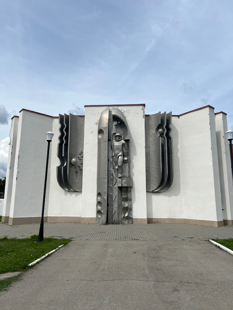 Музей К.Э.Циоловского