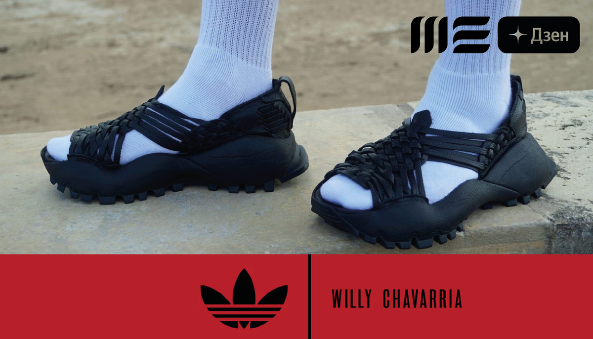  Adidas x Willy Chavarria "Oaxaca Slip On"