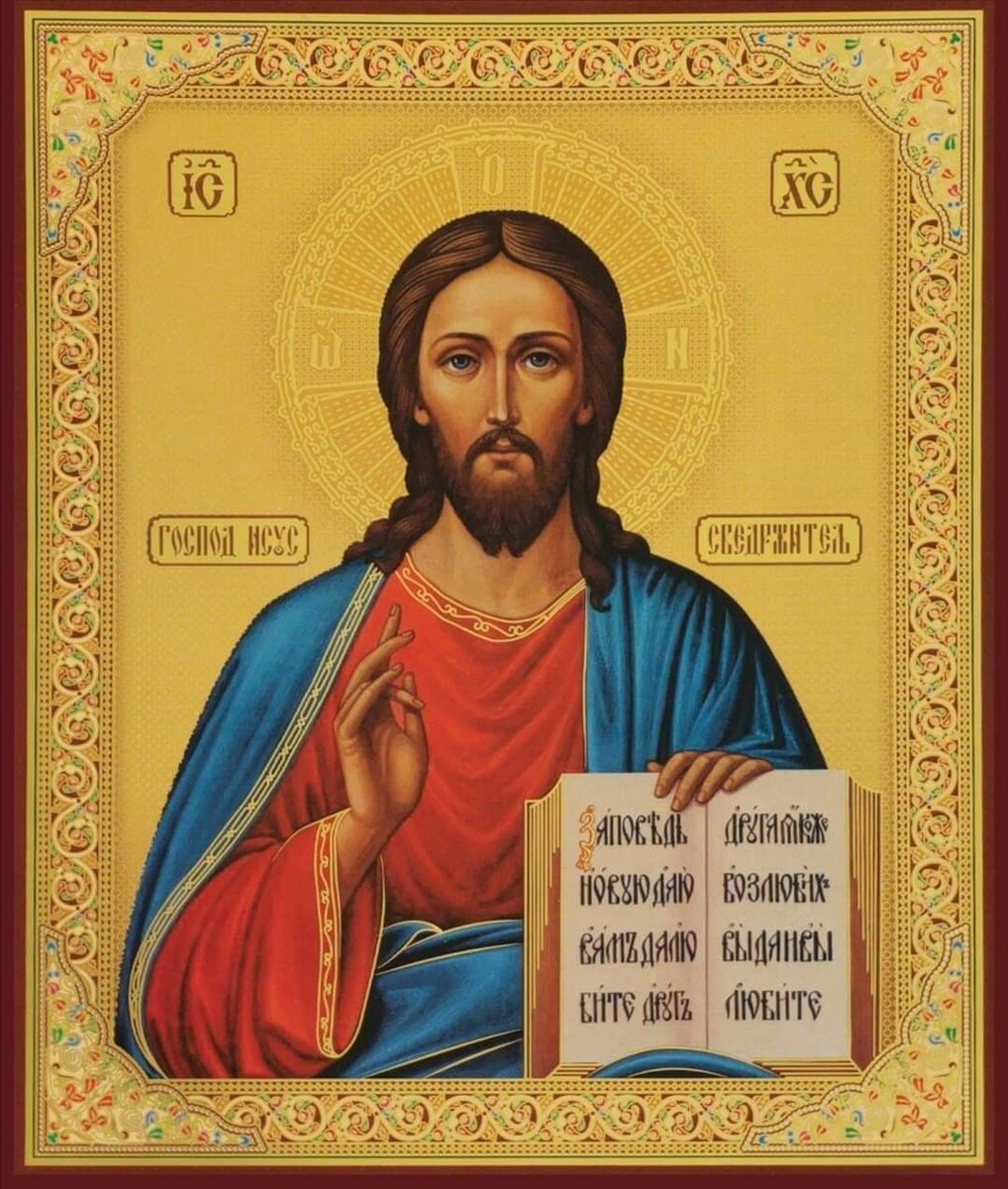 Господь Иисус Христос. Источник: Яндекс. Картинки