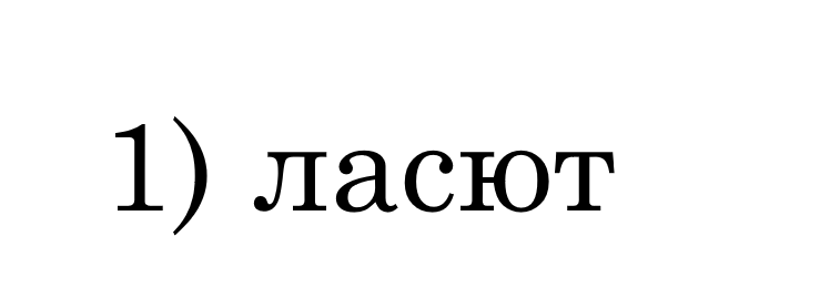 Разгадай слово *Умная кухня