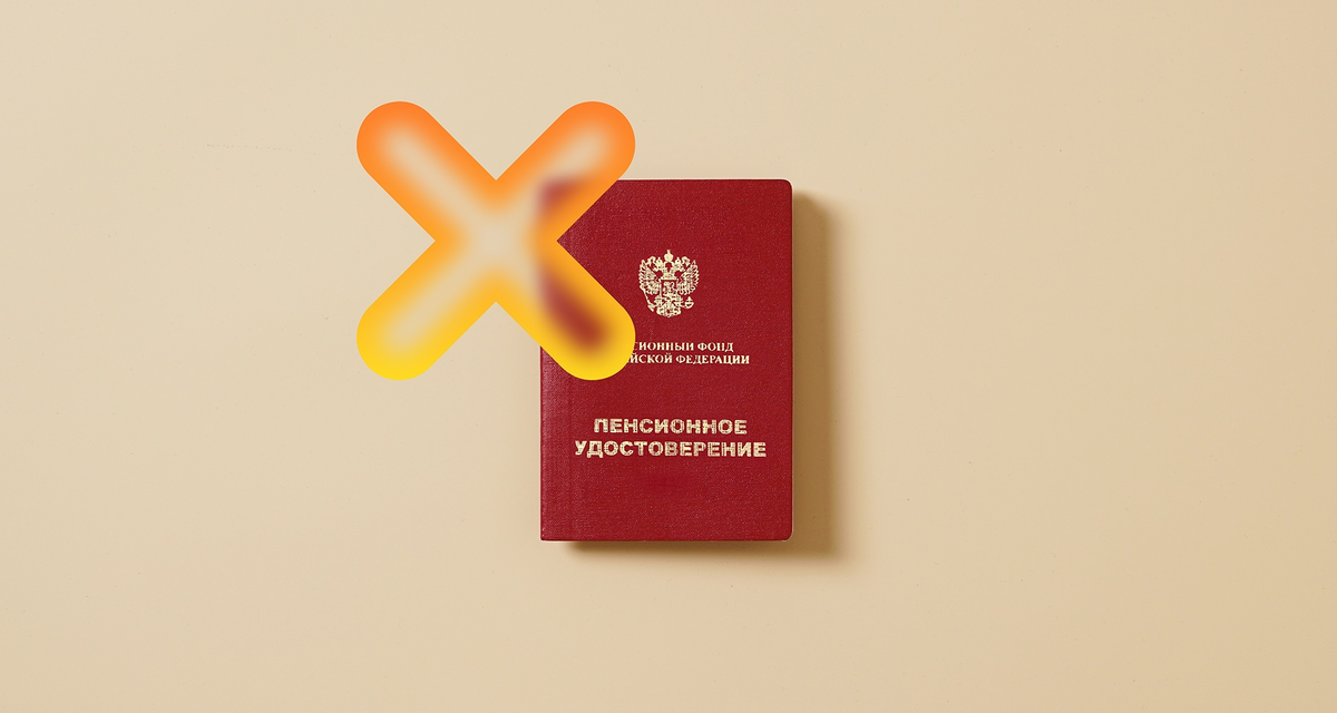 фото: Права и льготы пенсионеров в России (2025 год)