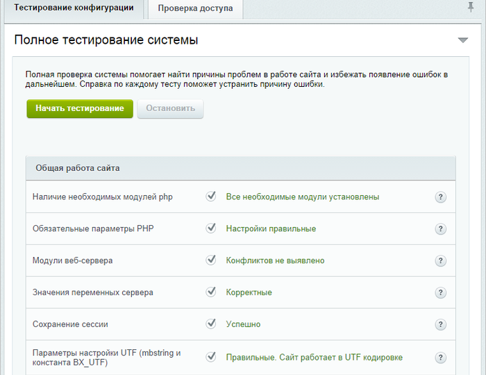 Технический аудит сайта - базовый минимум или роскошный максимум для компании?