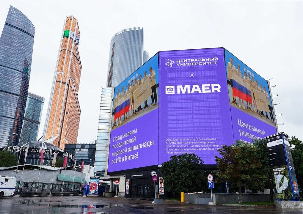 Москва, Краснопресненская набережная, 14