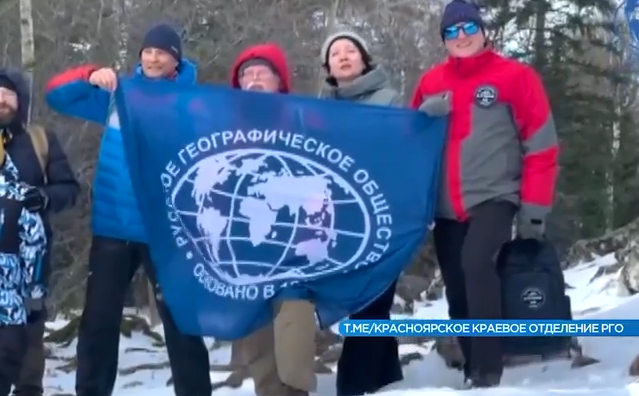     В Красноярске впервые состоится фестиваль Русского географического общества