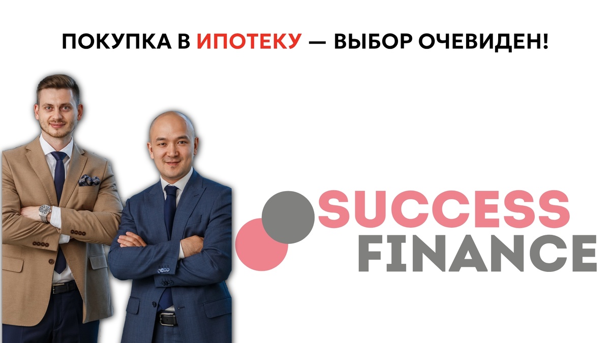 Федеральное агентство по кредитованию и недвижимости Success Finance