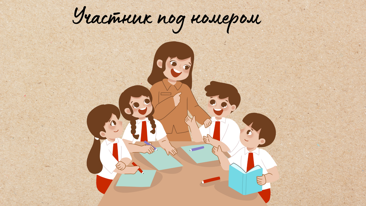 Создано с помощью canva