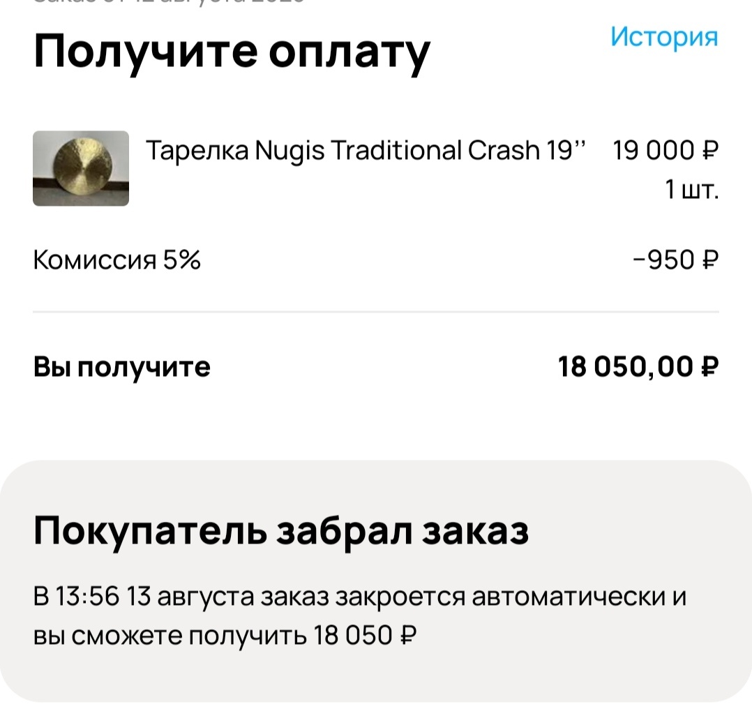 Вот такая система при онлайн самовывозе