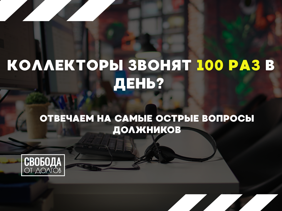 Вопросы о коллекторах