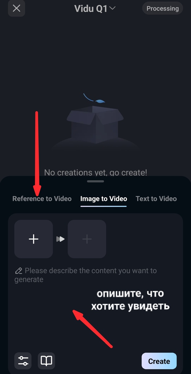 Приложение vidu