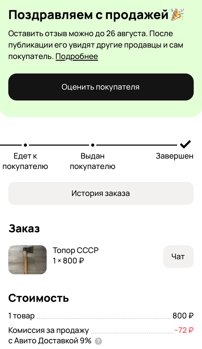 Фото автора.