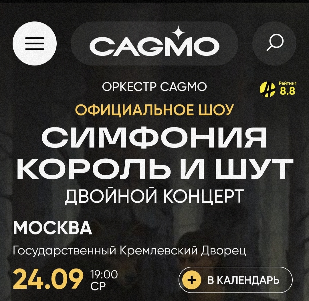 Афиша мероприятия. Фото из интернета.